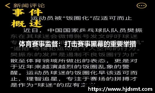 完美體育官網“河北五超”：綠茵賽場聯結文旅 盛宴全民共享體育文化狂歡